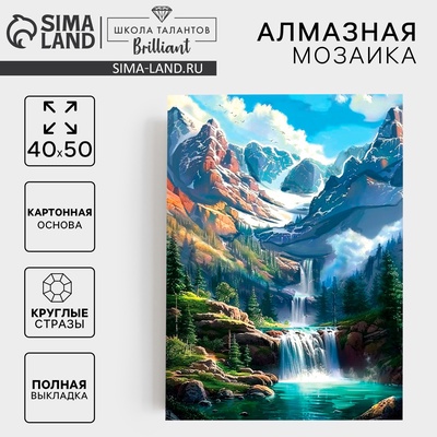 Алмазная мозаика с полным заполнением на холсте «Озеро в горах», 40×50 см