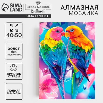 Алмазная мозаика с полным заполнением на холсте «Тропические птицы», 40×50 см
