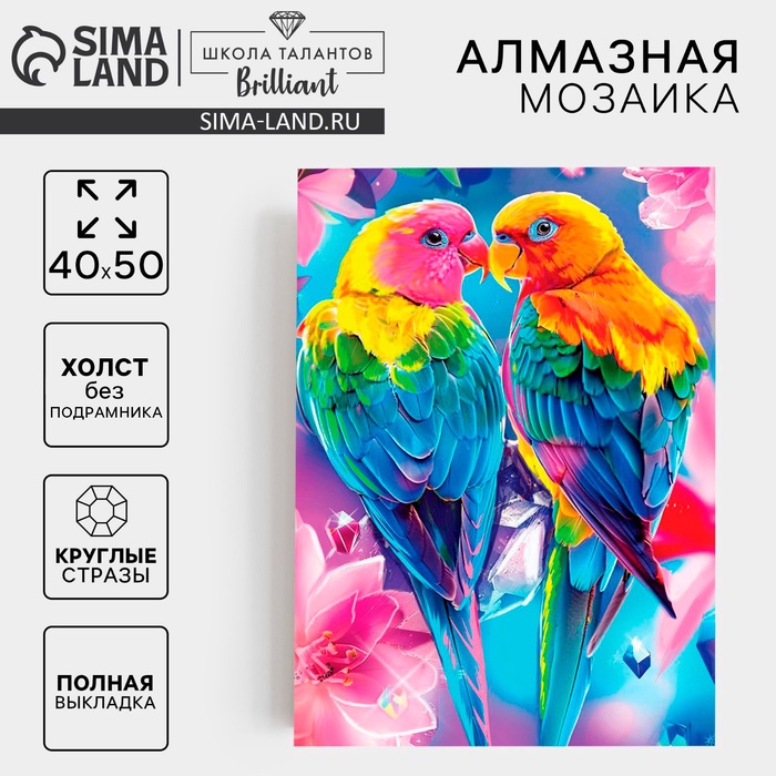 Алмазная мозаика с полным заполнением на холсте «Тропические птицы», 40×50 см - Фото 1