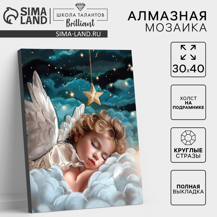 Алмазная мозаика с полным заполнением на холсте с подрамником «Ангел», 30 х 40 см - Фото 1