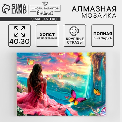 Алмазная мозаика с полным заполнением на холсте с подрамником «Водопады», 30×40 см