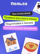 Развивающий набор «Допиши слово», 30 карточек, 2 маркера, 5+ 10664788 - фото 2048634