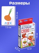 Развивающий набор «Допиши слово», 30 карточек, 2 маркера, 5+ 10664788 - фото 2048635