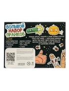 Игровой набор «Большой набор пранков», 21 розыгрыш - Фото 14