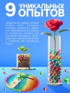 Детский набор для опытов «Эксперименты с гидрогелем», шарики - орбизы, 20 г - Фото 3