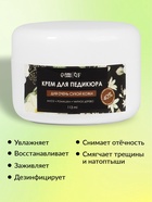 Крем для ног с мочевиной 40%, смягчающий, увлажняющий, 113 мл - Фото 2