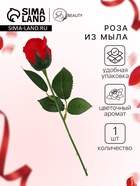 Мыльная роза красная в коробке - Фото 1