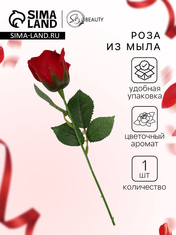 Мыльная роза бордо в коробке - Фото 1