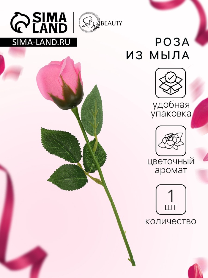 Мыльная роза розовая в коробке - Фото 1