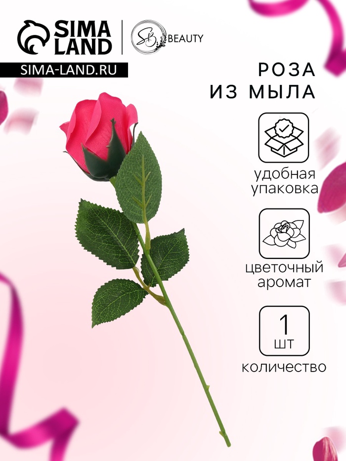 Мыльная роза фуксия в коробке - Фото 1