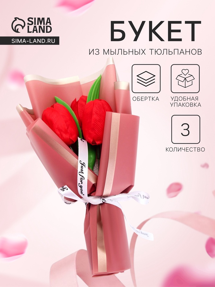 Подарочный букет из трех красных тюльпанов - Фото 1