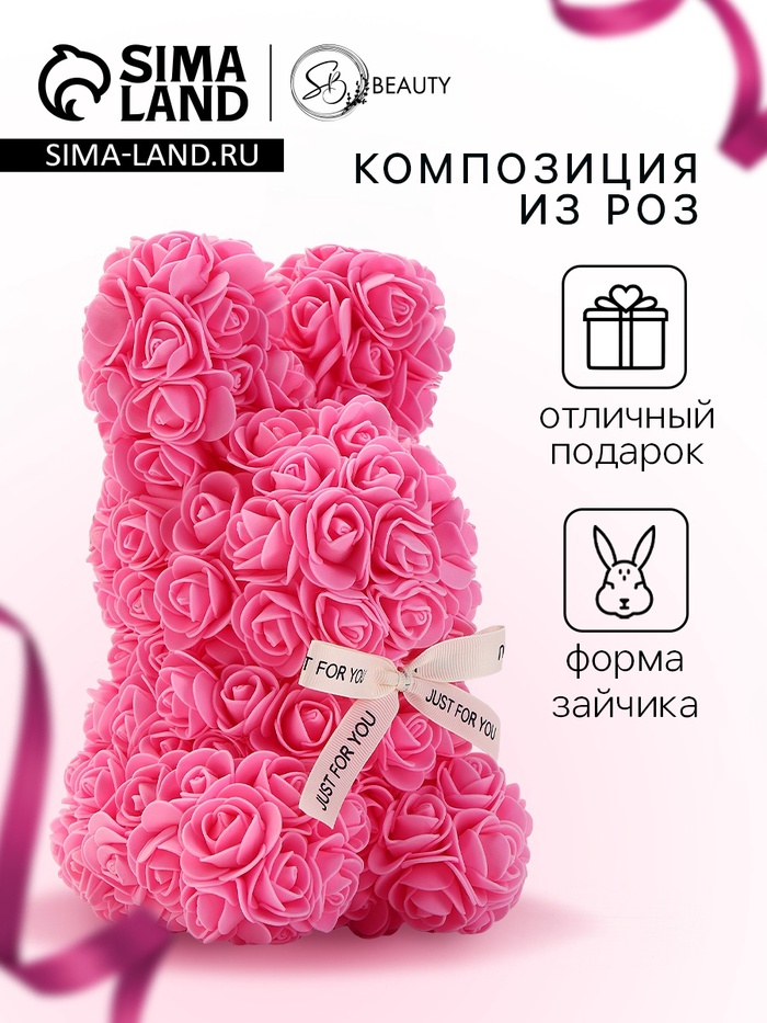 Зайчик из розовых роз - Фото 1