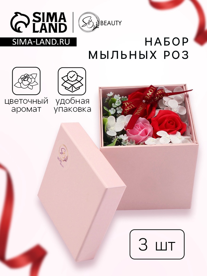 Подарочная композиция, набор мыльных цветов, 3 шт. - Фото 1