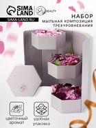 Подарочный набор, трехуровневая мыльная композиция, фиолетовая - Фото 1