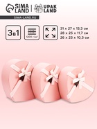 Набор подарочных коробок сердце 3 в 1, нежно-розовый, 31×27×13.3; 28×25×11.7; 26×23×10.3 см - Фото 1