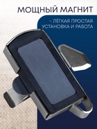 Магнитный направитель для шва, 7.5×3.3 см, S1.2 - Фото 2