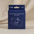 Магнитный направитель для шва, 7.5×3.3 см, S1.2 - Фото 12