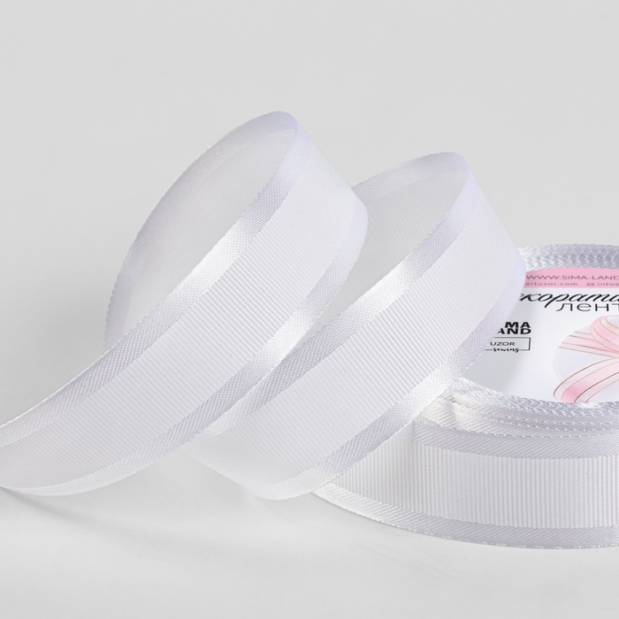 Лента декоративная, репсовая/атласная, 25 мм, 9.1 ±0.5 м, белая №001 - Фото 1