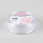 Лента декоративная, репсовая/атласная, 25 мм, 9.1 ±0.5 м, белая №001 - Фото 2