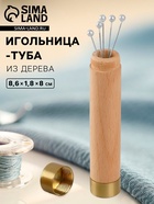 Игольница-туба, 8.6×1.8×8 см, дерево, коричневая - Фото 1