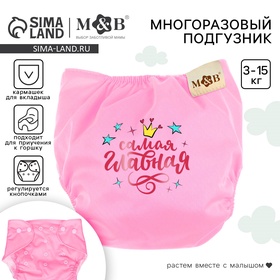 {{productViewItem.photos[photoViewList.activeNavIndex].Alt || productViewItem.photos[photoViewList.activeNavIndex].Description || 'Многоразовый подгузник M&amp;B «Принцесса», 3-15 кг, розовый'}}