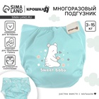 Многоразовый подгузник Крошка Я «Sweet baby», 3-8 кг, бирюзовый - фото 113606665