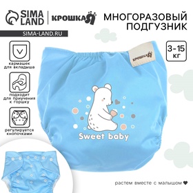 {{productViewItem.photos[photoViewList.activeNavIndex].Alt || productViewItem.photos[photoViewList.activeNavIndex].Description || 'Многоразовый подгузник Крошка Я «Sweet baby», 3-8 кг, бирюзовый'}}