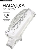 Насадка на пенис с эрекционным кольцом, гелевый силикон, стимулирующая, рельеф А, прозрачная  (артикул 10746962)  большой выбор товаров оптом и в розницу по низким ценам с доставкой