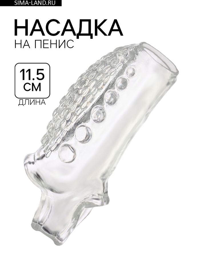 Насадка на пенис с эрекционным кольцом, гелевый силикон, стимулирующая, рельеф А, прозрачная - Фото 1