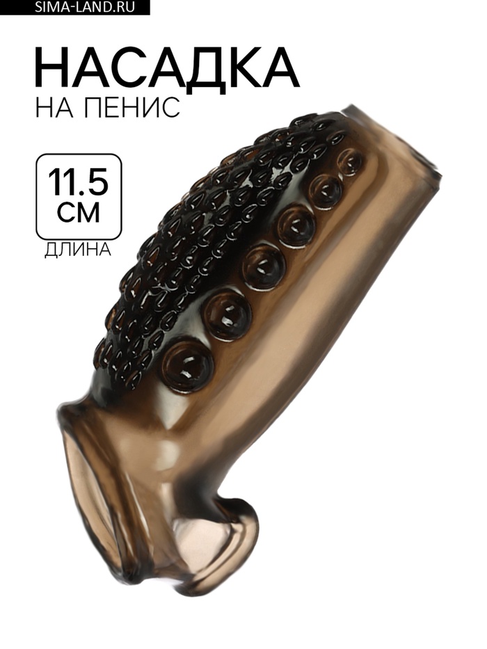 Насадка на пенис с эрекционным кольцом, гелевый силикон, стимулирующая, рельеф А, черная - Фото 1