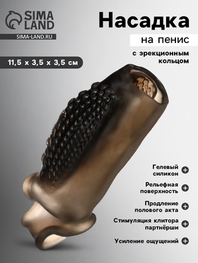 Насадка на пенис с эрекционным кольцом, гелевый силикон, стимулирующая, рельеф B, черная 10746965