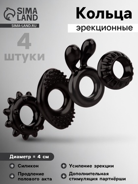 Кольцо эрекционное Box A, набор 4 шт., гелевый силикон, черный 10749646