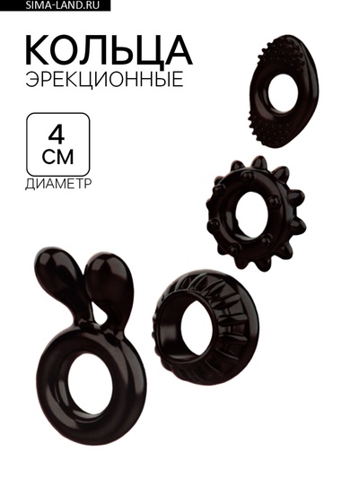 Кольцо эрекционное «Box A», набор 4 шт., гелевый силикон, черный
