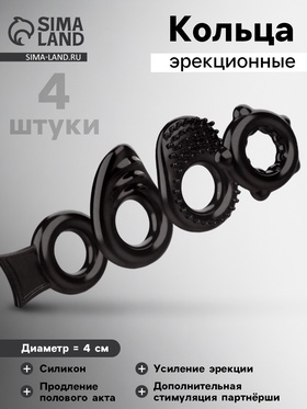 Кольцо эрекционное Box B, набор 4 шт., гелевый силикон, черный 10749647