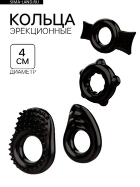 Кольцо эрекционное «Box B», набор 4 шт., гелевый силикон, черный  (артикул 10749647)  большой выбор товаров оптом и в розницу по низким ценам с доставкой