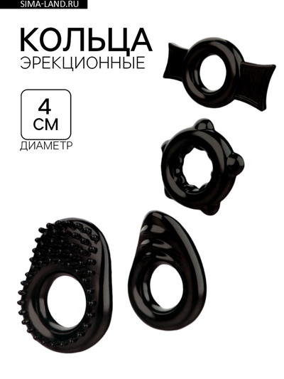 Кольцо эрекционное «Box B», набор 4 шт., гелевый силикон, черный