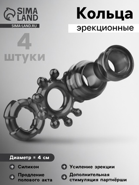 Кольцо эрекционное Box C, набор 4 шт., гелевый силикон, черный 10749648