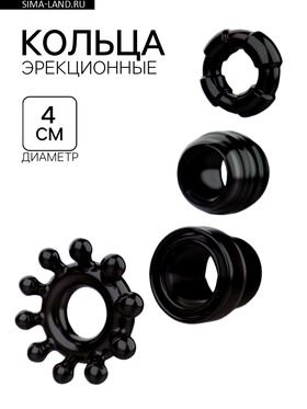 Кольцо эрекционное «Box C», набор 4 шт., гелевый силикон, черный  (артикул 10749648)  большой выбор товаров оптом и в розницу по низким ценам с доставкой