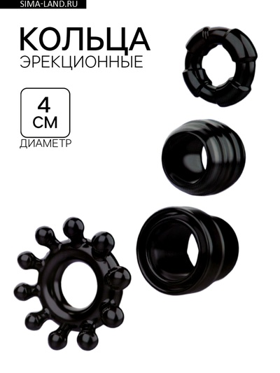 Кольцо эрекционное «Box C», набор 4 шт., гелевый силикон, черный