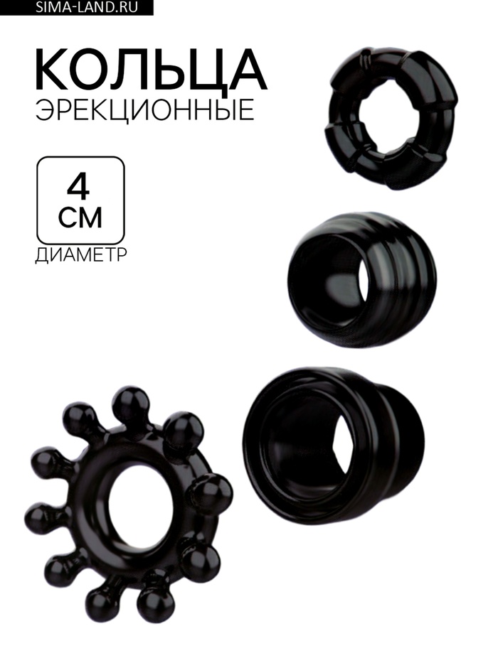 Кольцо эрекционное «Box C», набор 4 шт., гелевый силикон, черный - Фото 1