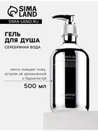 Гель для душа «Серебряная вода», 500 мл - Фото 1