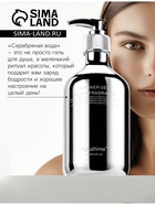 Гель для душа «Серебряная вода», 500 мл - Фото 3