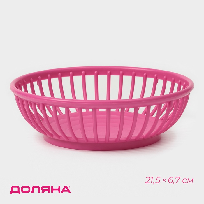 Фруктовница Доляна «Дискарт», пластик, 21.5×6.7 см, розовая - Фото 1