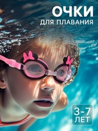 Очки для плавания «Минни Маус», детские - Фото 1