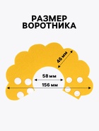 Ветеринарный воротник «Ромашка», размер XS, фетр, жёлтый - Фото 2