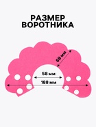 Ветеринарный воротник «Ромашка», размер S, фетр, цвет фуксия - Фото 2