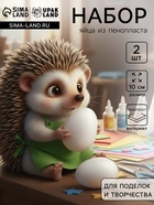 Набор заготовок из пенопласта, Яйцо, 10 см, 2 шт. - Фото 1