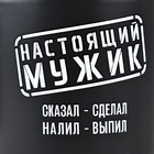 Кружка керамическая с пробковым дном Дорого внимание «Настоящий мужик», 400 мл 10423802 - фото 14248762