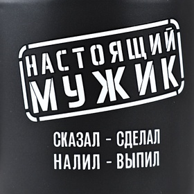 Кружка керамическая с пробковым дном Дорого внимание «Настоящий мужик», 400 мл