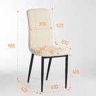 УЦЕНКА Стул "Квадро", Металл черный/AERO кремовый - Фото 9